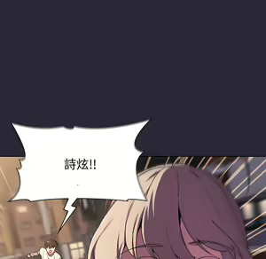 Page 986 of 分组换换爱  | 分組換換愛 1-39 - preview thumbnail