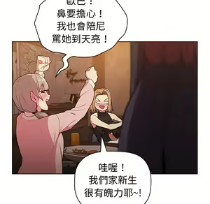Page 99 of 分组换换爱  | 分組換換愛 1-39 - preview thumbnail