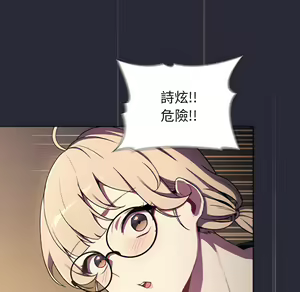 Page 996 of 分组换换爱  | 分組換換愛 1-39 - preview thumbnail
