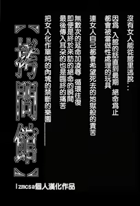 Page 5 of Goumon Kan Nappa hen - preview thumbnail