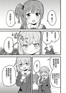 Page 3 of Usagi no Gekokujou  | 兔子的下克上 - preview thumbnail