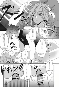 Page 15 of Kisei Jijitsu kara  Hajimaru Bakura - preview thumbnail