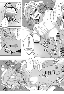 Page 16 of Kisei Jijitsu kara  Hajimaru Bakura - preview thumbnail