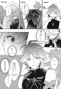 Page 4 of Kisei Jijitsu kara  Hajimaru Bakura - preview thumbnail