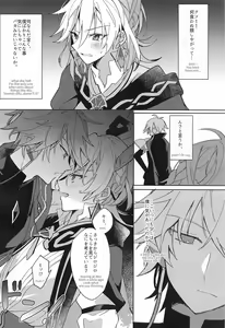 Page 5 of Kisei Jijitsu kara  Hajimaru Bakura - preview thumbnail