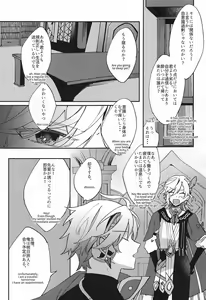 Page 6 of Kisei Jijitsu kara  Hajimaru Bakura - preview thumbnail