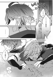 Page 8 of Kisei Jijitsu kara  Hajimaru Bakura - preview thumbnail