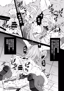 Page 5 of Goumon Kan Kannagi hen - preview thumbnail