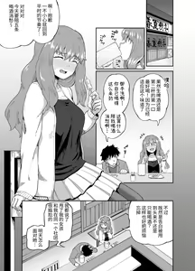 Page 3 of Nomi Tomo to! - preview thumbnail