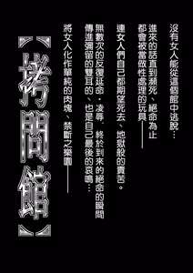 Page 3 of Goumon Kan K-On hen - preview thumbnail