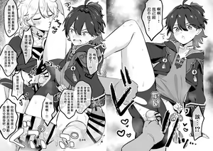 Page 3 of Ecchi Dance Gaming | 舞色戲的嘉明 - preview thumbnail