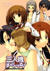 Sannin Musume Special! — hentai manga cover on Fhentai