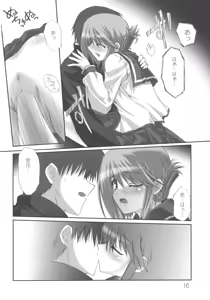 Page 17 of Kyou mo Ichinichi Manaka to Love Love - We Love Manaka! - preview thumbnail