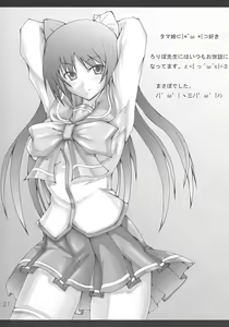 Page 22 of Kyou mo Ichinichi Manaka to Love Love - We Love Manaka! - preview thumbnail