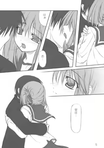 Page 6 of Kyou mo Ichinichi Manaka to Love Love - We Love Manaka! - preview thumbnail