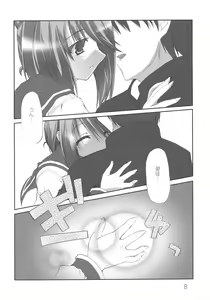 Page 9 of Kyou mo Ichinichi Manaka to Love Love - We Love Manaka! - preview thumbnail