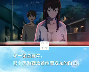 Page 45 of 昨日青空 国内 校服 中国 国产 青春 怀旧 蓝白 校园 学校 日常 001【Chinese/中文】 - preview thumbnail