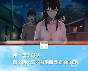 Page 49 of 昨日青空 国内 校服 中国 国产 青春 怀旧 蓝白 校园 学校 日常 001【Chinese/中文】 - preview thumbnail