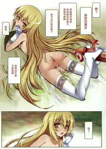 Page 15 of Toaru Shinkou no Carnival (decensored) - preview thumbnail