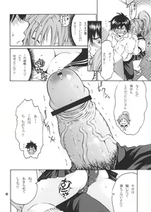 Page 5 of Haru Ichigo - Spring Strawberry - preview thumbnail