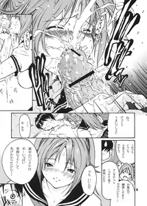 Page 8 of Haru Ichigo - Spring Strawberry - preview thumbnail