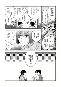 Page 56 of G-Edge Vol.048 - preview thumbnail