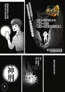 Ponpoko-yashiro no Gyoubu-chan — hentai manga cover on Fhentai