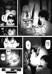 Page 3 of Ponpoko-yashiro no Gyoubu-chan - preview thumbnail