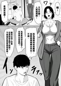 Page 3 of Okaa-san de Sumasushikanakute - preview thumbnail