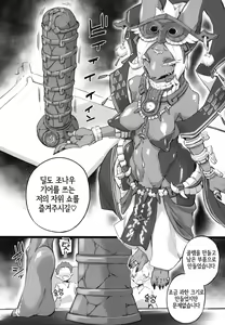 Page 3 of Joou no Yakai | 여황의 야회 - preview thumbnail
