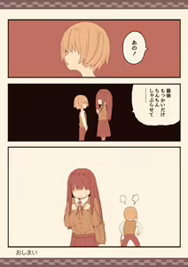 Page 33 of Mekakure Mob no Watashi ga Kakyuusei o Odoshite Okashichaimashita - preview thumbnail