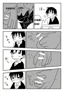 Page 3 of Jugyou-chuu no Naisho | 수업중의 비밀 - preview thumbnail