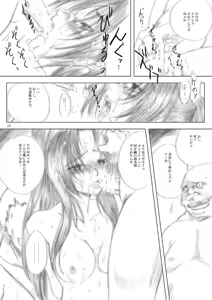 Page 13 of KILLIKO'S KISMET - preview thumbnail