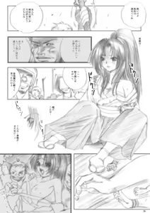 Page 26 of KILLIKO'S KISMET - preview thumbnail