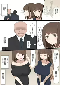 Page 3 of Papa wa Make Osu - preview thumbnail