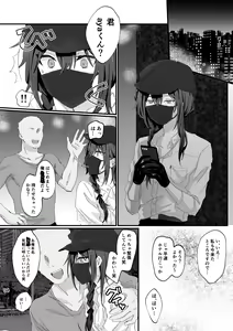 Page 3 of Intou Meimu - preview thumbnail