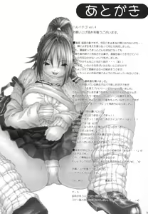 Page 33 of Haru Ichigo Vol. 4 - Spring Strawberry Vol. 4 - preview thumbnail