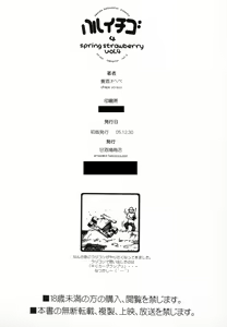 Page 34 of Haru Ichigo Vol. 4 - Spring Strawberry Vol. 4 - preview thumbnail