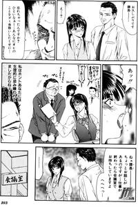 Page 102 of Jokyoushi Kan - preview thumbnail