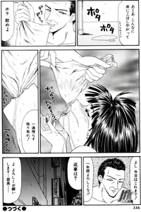 Page 115 of Jokyoushi Kan - preview thumbnail