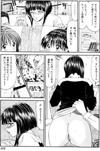 Page 118 of Jokyoushi Kan - preview thumbnail