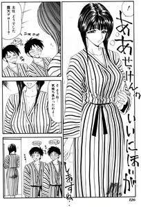 Page 125 of Jokyoushi Kan - preview thumbnail