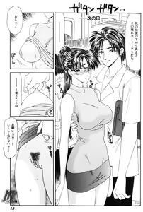 Page 14 of Jokyoushi Kan - preview thumbnail