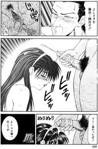 Page 157 of Jokyoushi Kan - preview thumbnail