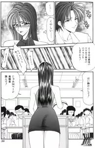 Page 38 of Jokyoushi Kan - preview thumbnail