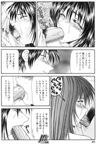 Page 47 of Jokyoushi Kan - preview thumbnail