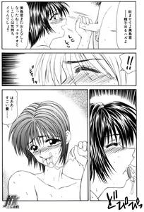Page 65 of Jokyoushi Kan - preview thumbnail
