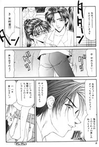 Page 7 of Jokyoushi Kan - preview thumbnail