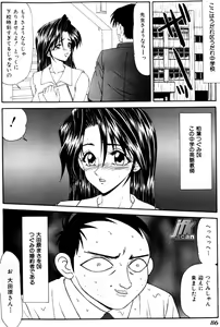 Page 85 of Jokyoushi Kan - preview thumbnail