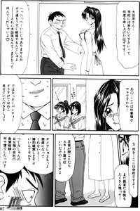 Page 86 of Jokyoushi Kan - preview thumbnail